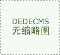 伊宁喝牛奶过量增加前列腺癌风险