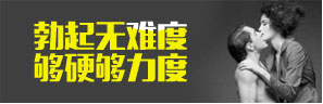 伊宁宏康医院技术-5+1速勃绿色四级疗法