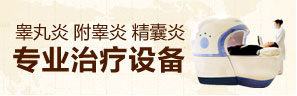 伊宁宏康医院设备-美国BPT光动力治疗系统