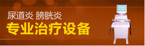 伊宁宏康医院设备-德国BYK固态水循环治疗系统