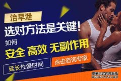 伊宁为什么突然就阳痿早泄了?